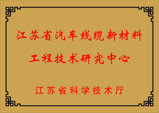 江蘇省民營(yíng)科技企業(yè)